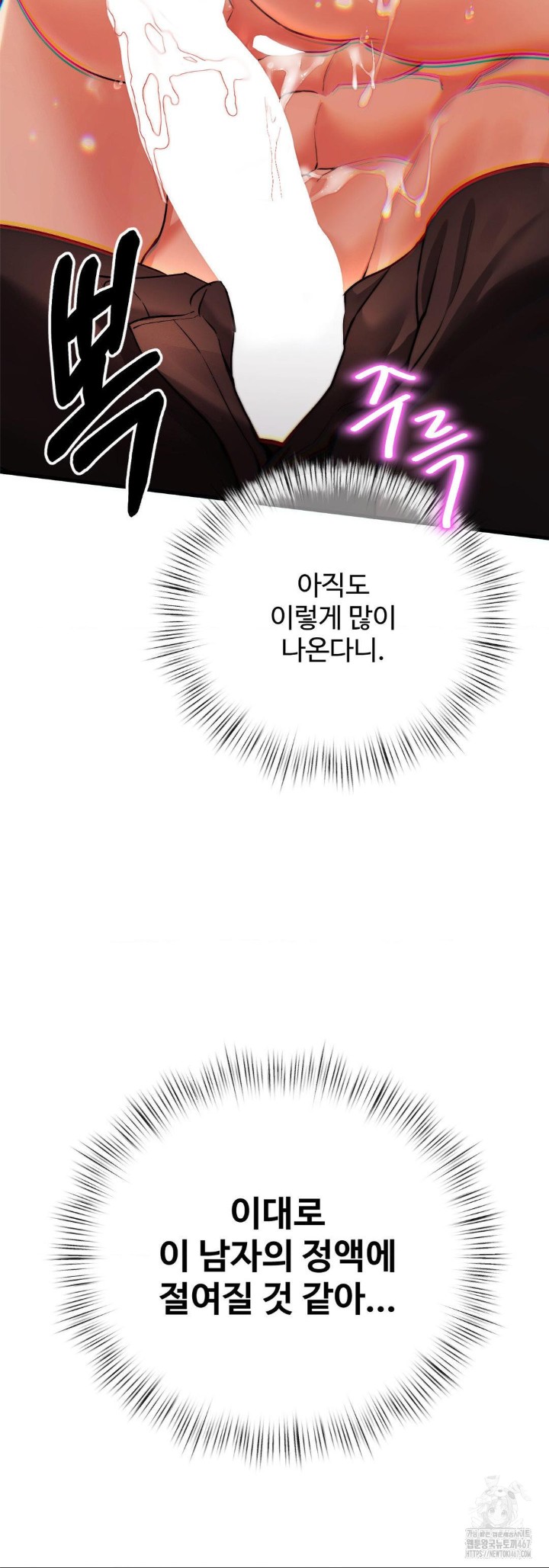 Pervert’s Taste Raw Chapter 7 image 28