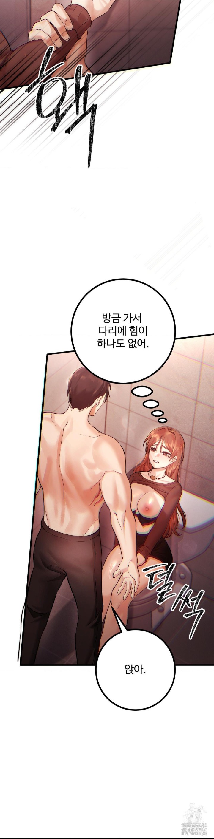 Pervert’s Taste Raw Chapter 7 image 30