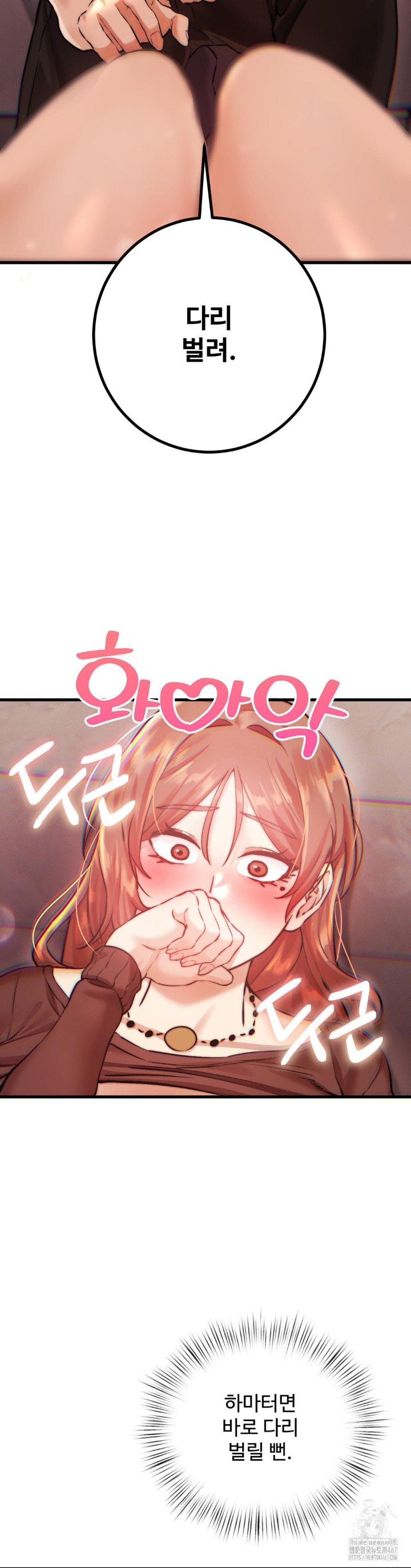 Pervert’s Taste Raw Chapter 7 image 32