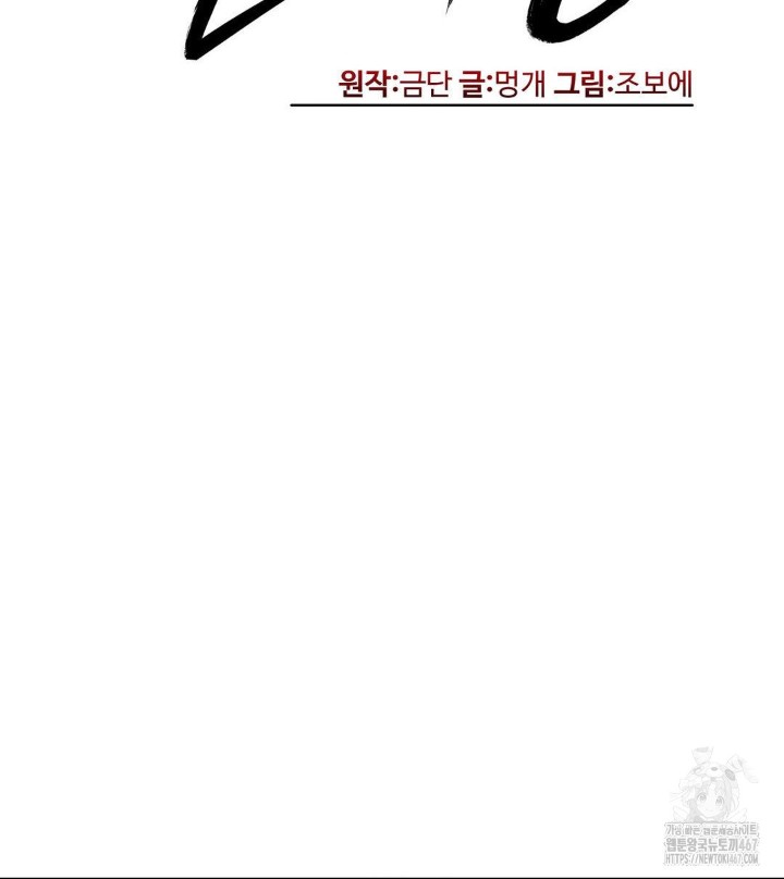 Pervert’s Taste Raw Chapter 7 image 38