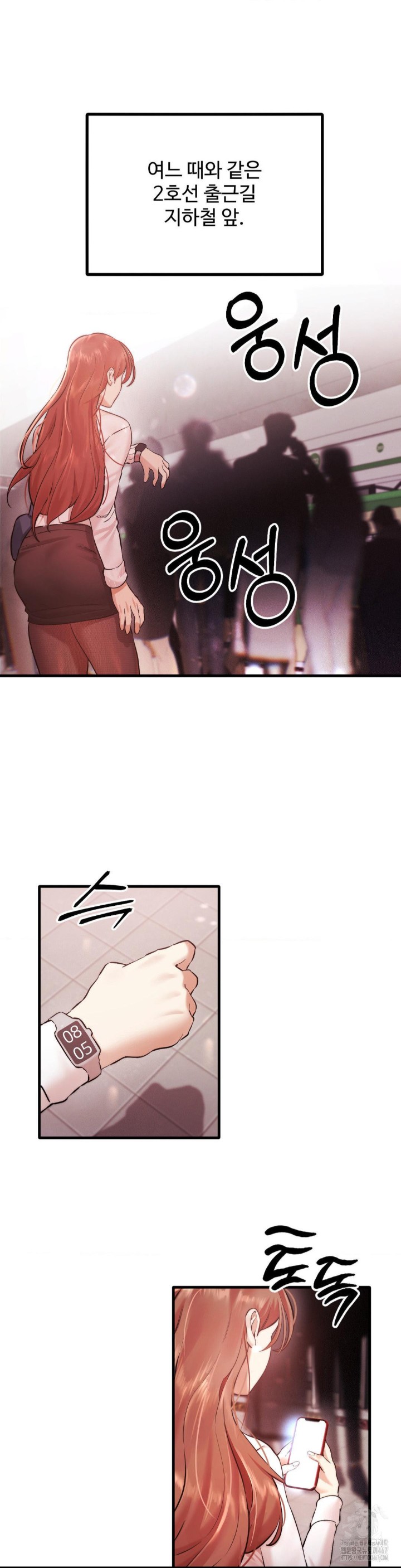 Pervert’s Taste Raw Chapter 7 image 39