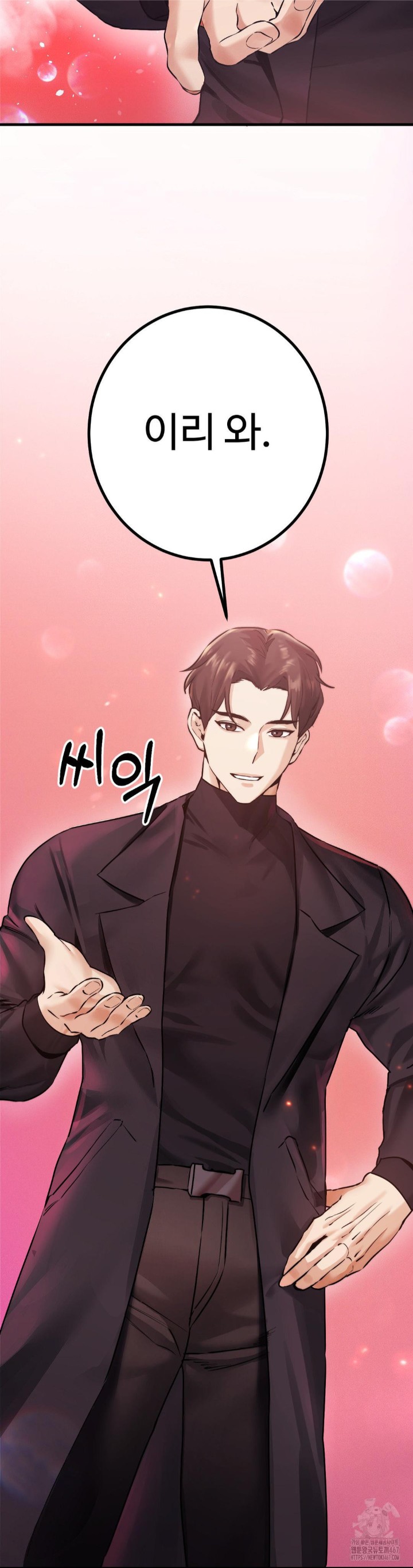 Pervert’s Taste Raw Chapter 7 image 42