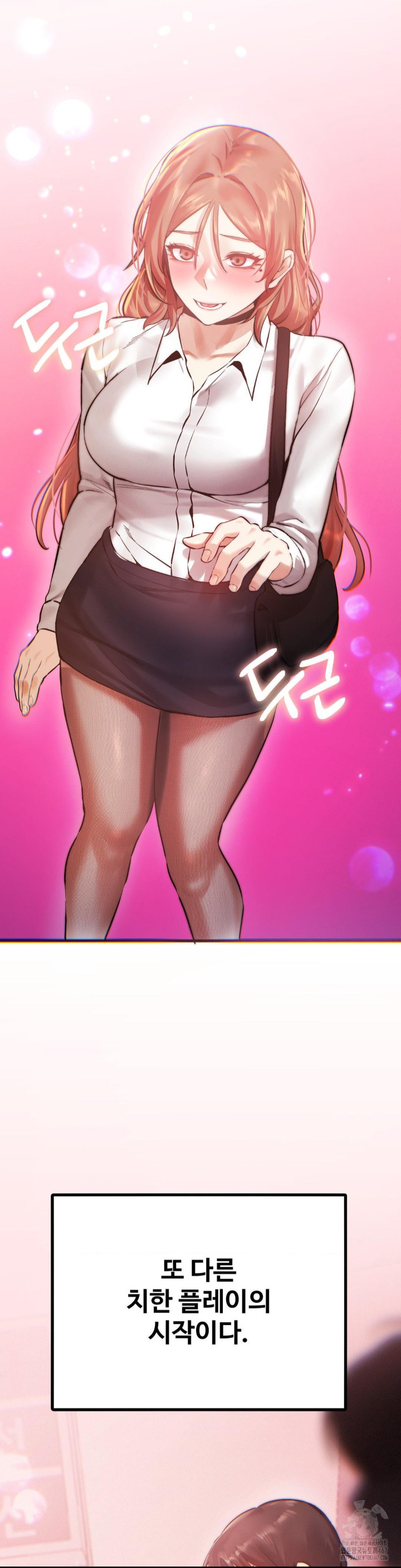Pervert’s Taste Raw Chapter 7 image 43