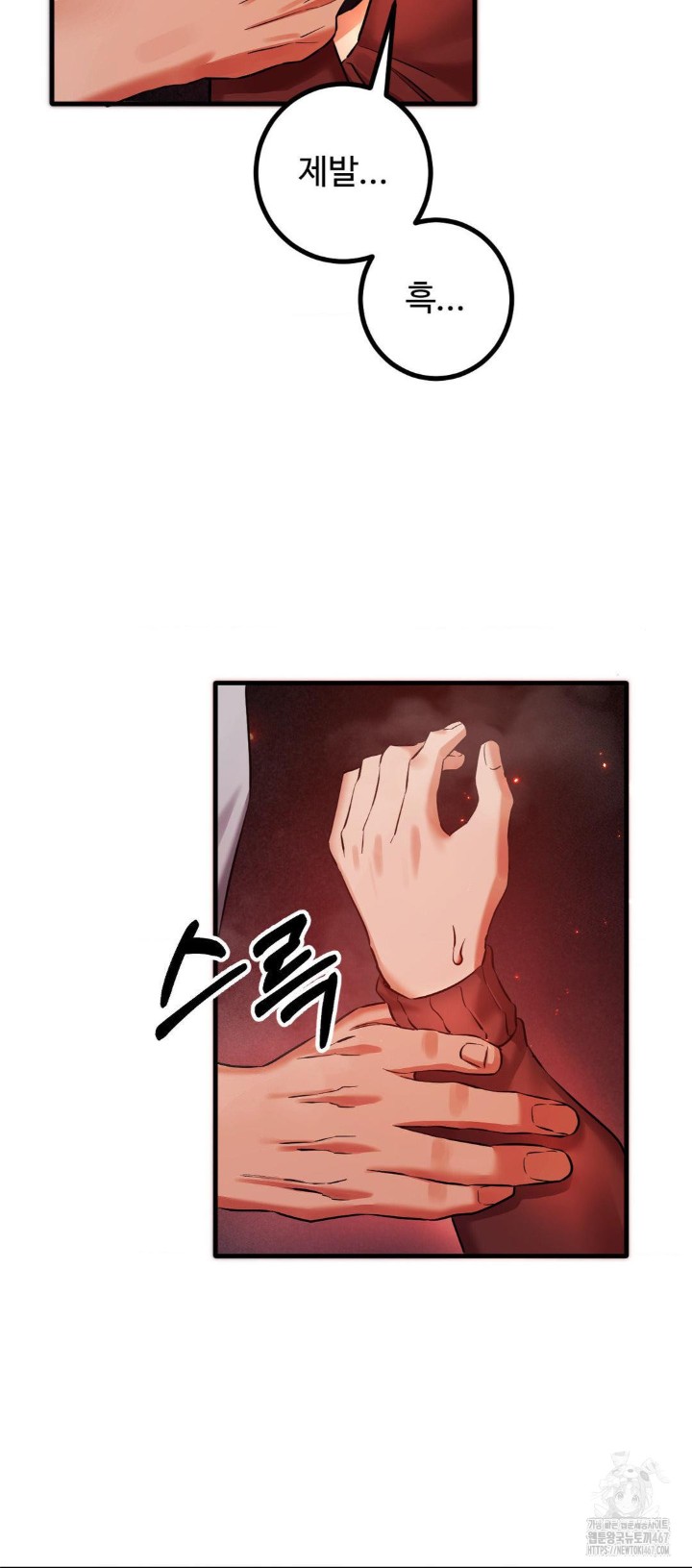 Pervert’s Taste Raw Chapter 7 image 5