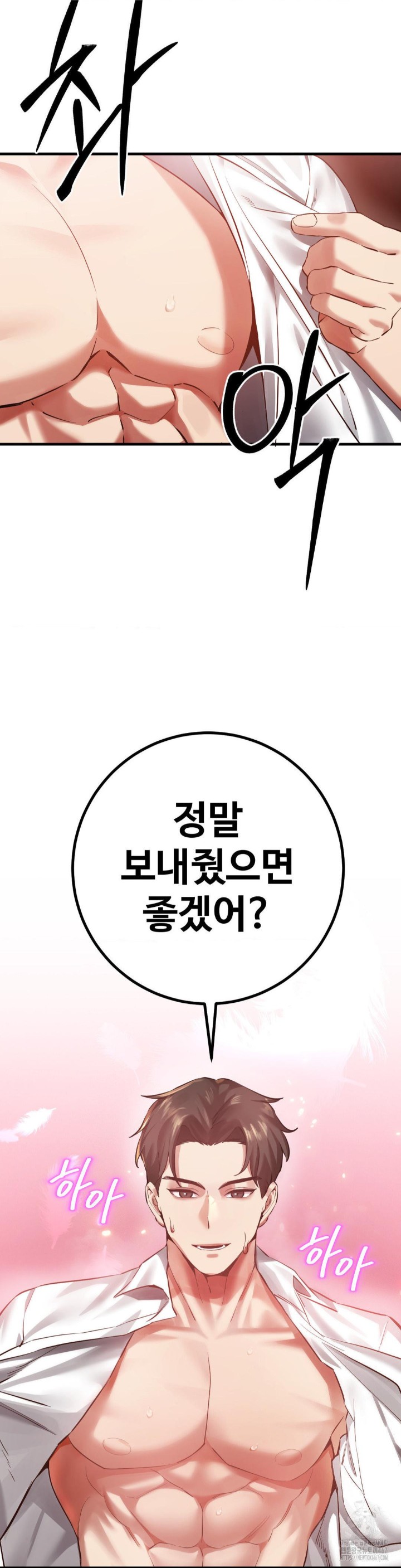 Pervert’s Taste Raw Chapter 7 image 7