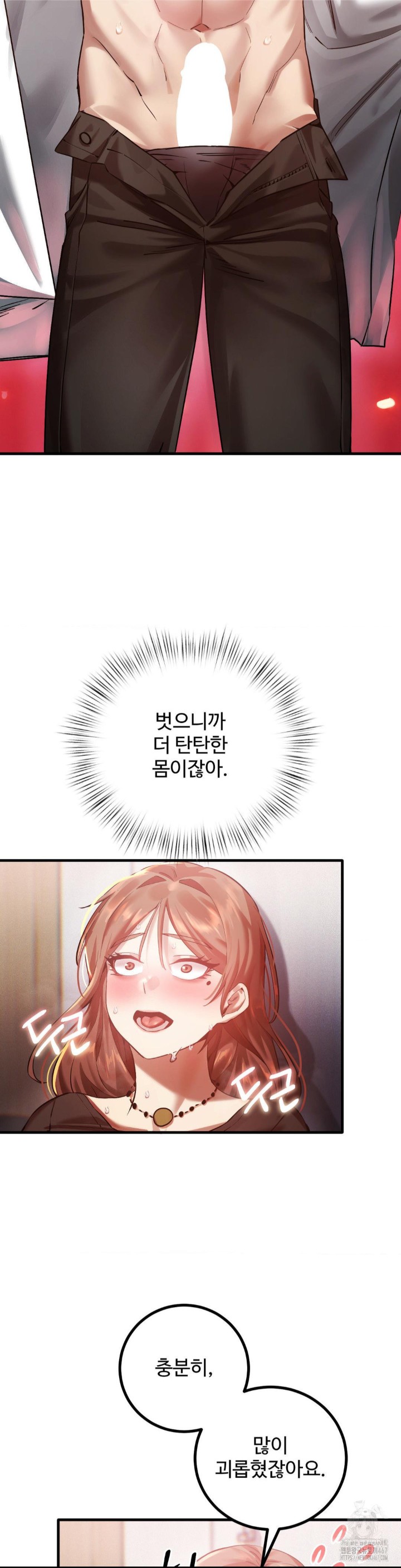 Pervert’s Taste Raw Chapter 7 image 8