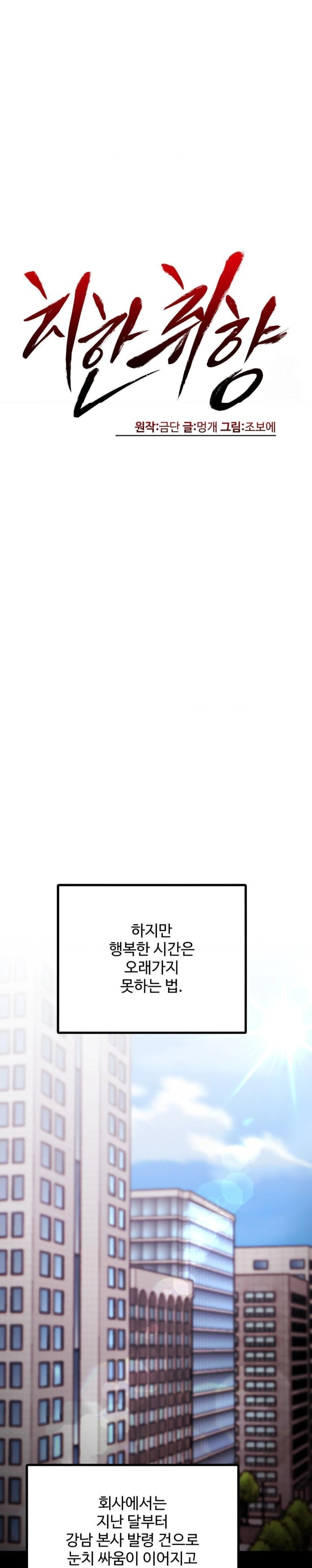 Pervert’s Taste Raw Chapter 8 image 9