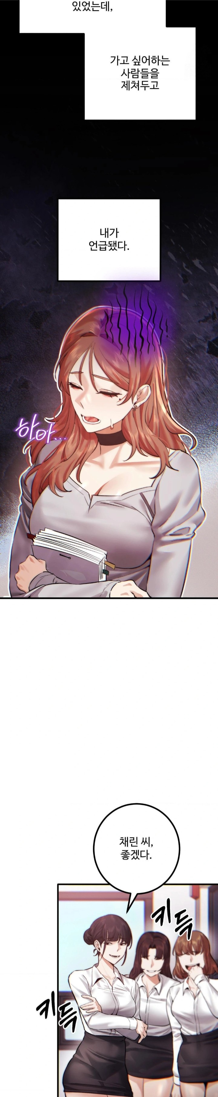 Pervert’s Taste Raw Chapter 8 image 10