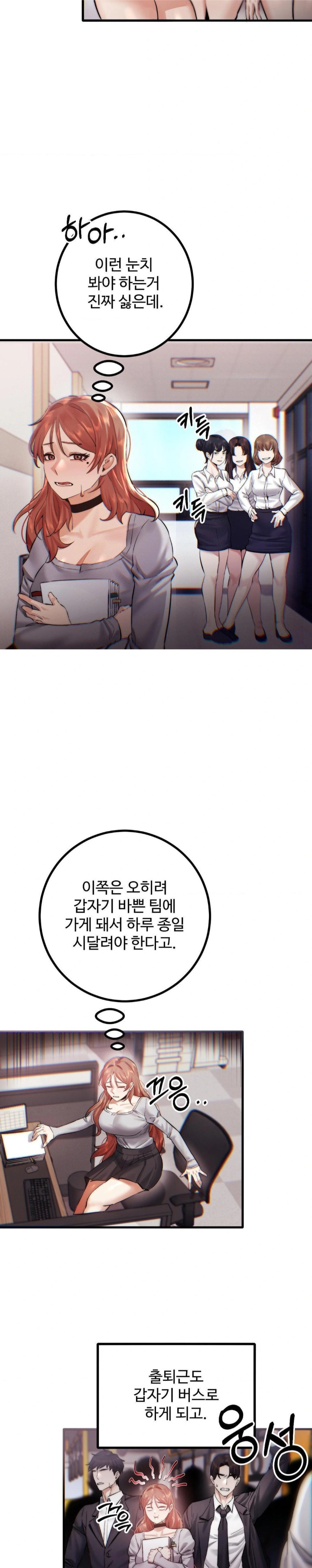 Pervert’s Taste Raw Chapter 8 image 11