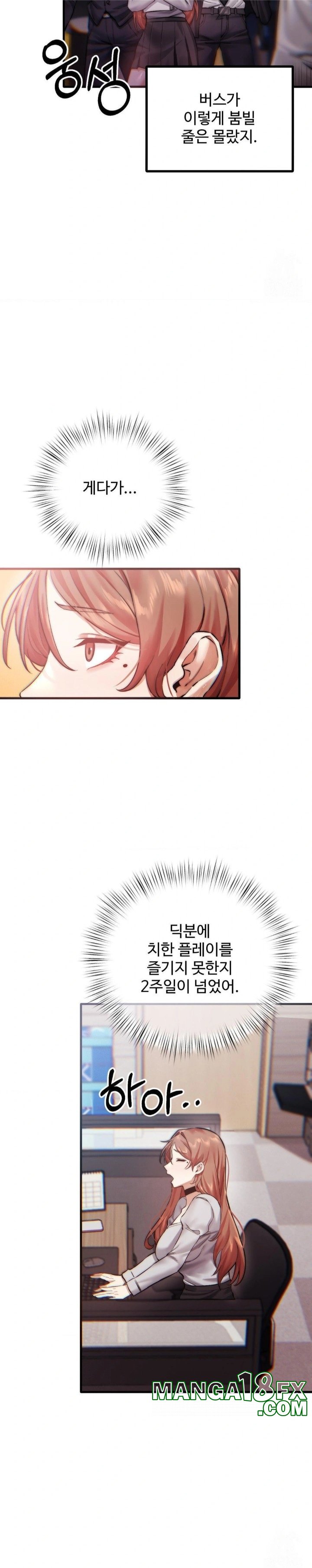 Pervert’s Taste Raw Chapter 8 image 12