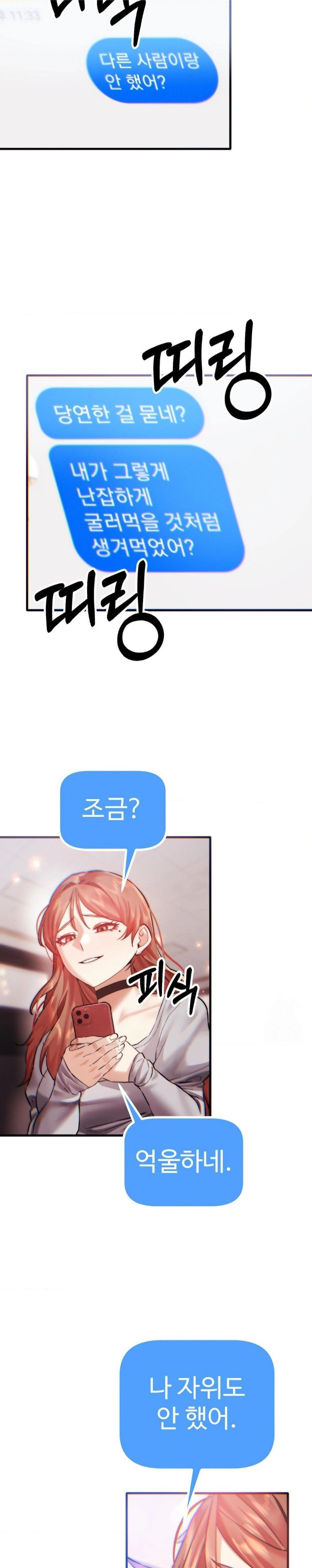 Pervert’s Taste Raw Chapter 8 image 15