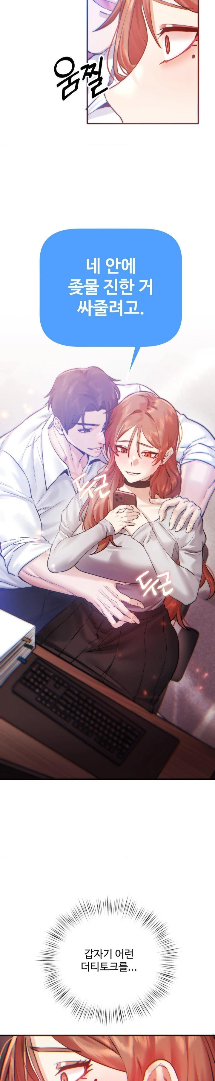 Pervert’s Taste Raw Chapter 8 image 16