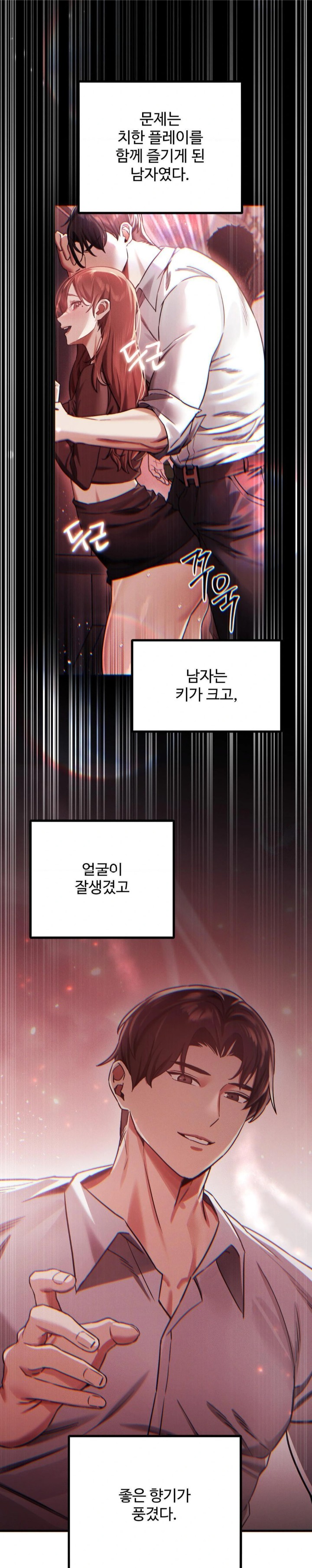 Pervert’s Taste Raw Chapter 8 image 1