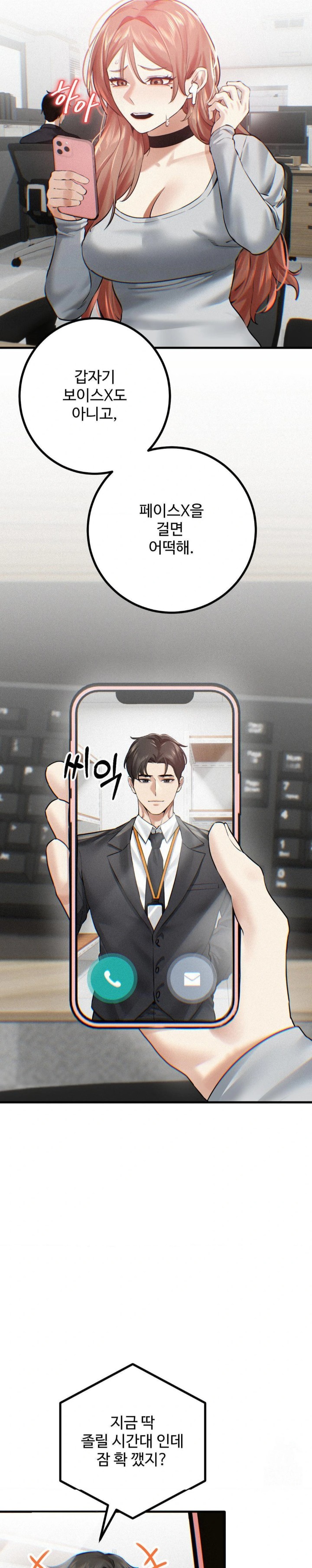 Pervert’s Taste Raw Chapter 8 image 20