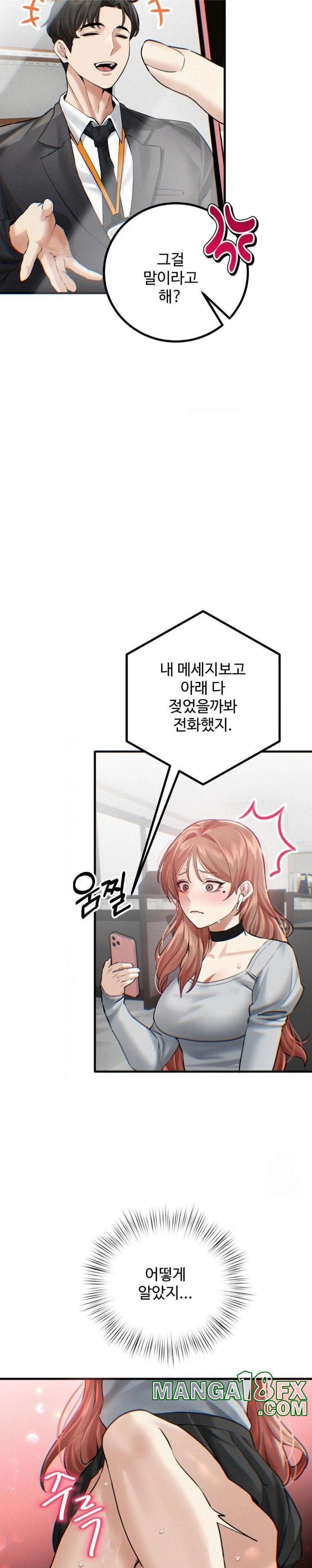 Pervert’s Taste Raw Chapter 8 image 21