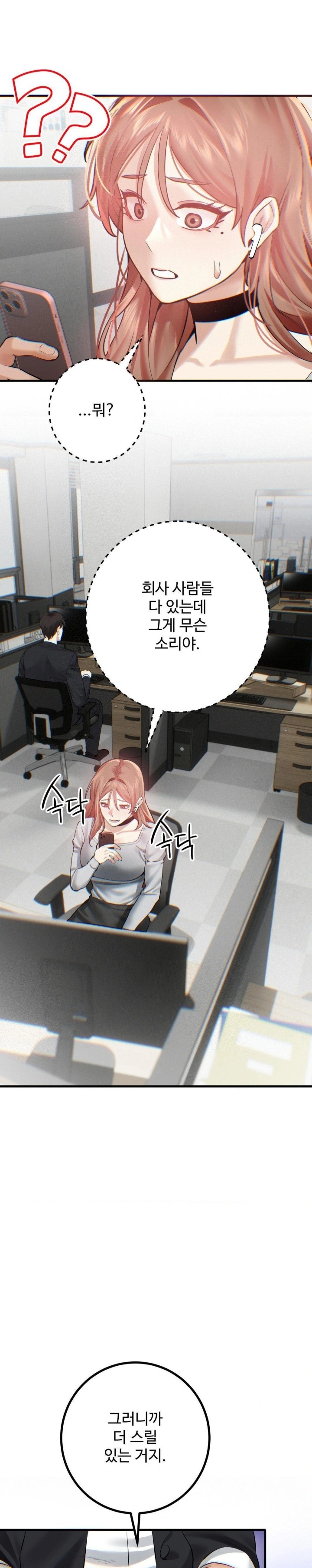Pervert’s Taste Raw Chapter 8 image 24