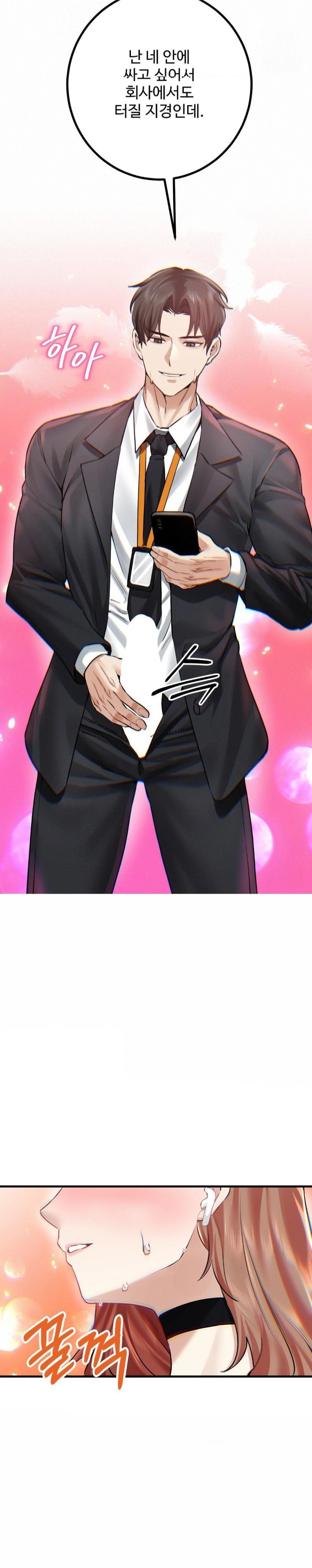 Pervert’s Taste Raw Chapter 8 image 26