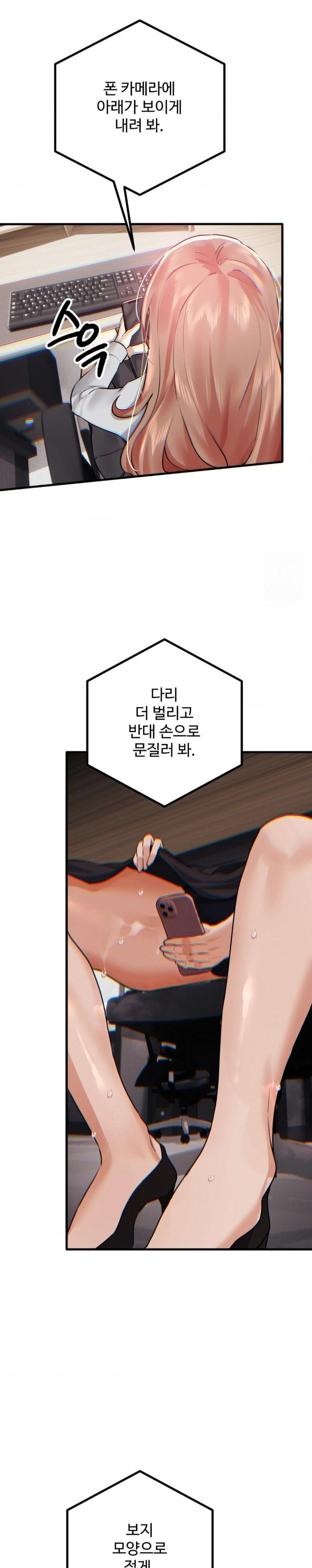 Pervert’s Taste Raw Chapter 8 image 27