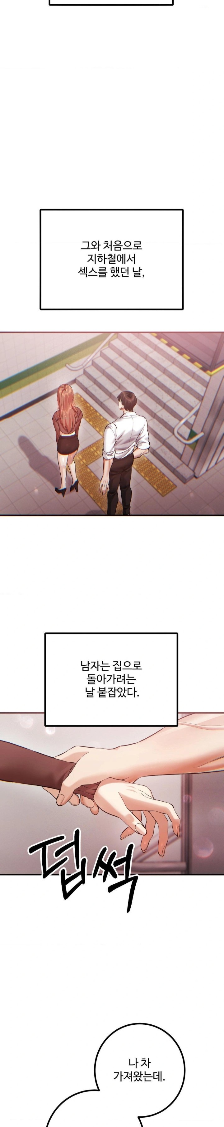 Pervert’s Taste Raw Chapter 8 image 2