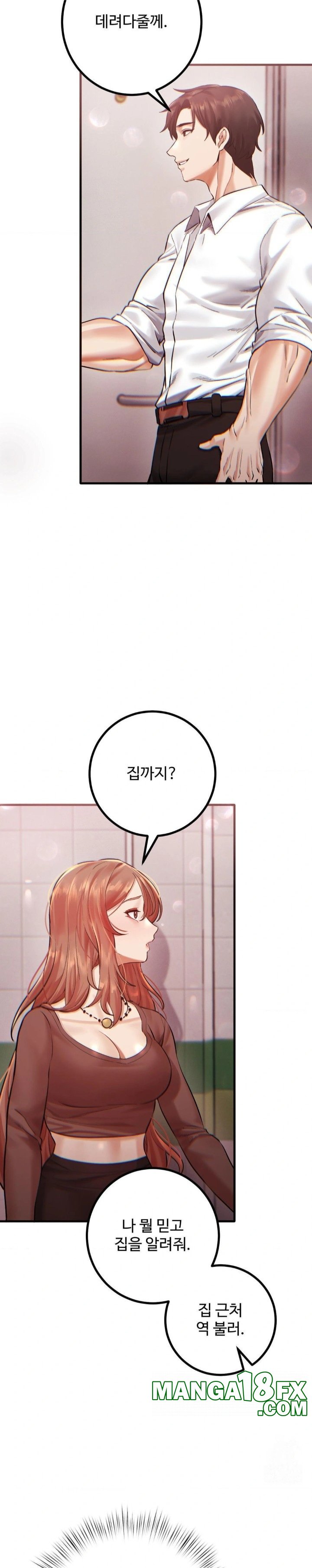 Pervert’s Taste Raw Chapter 8 image 3