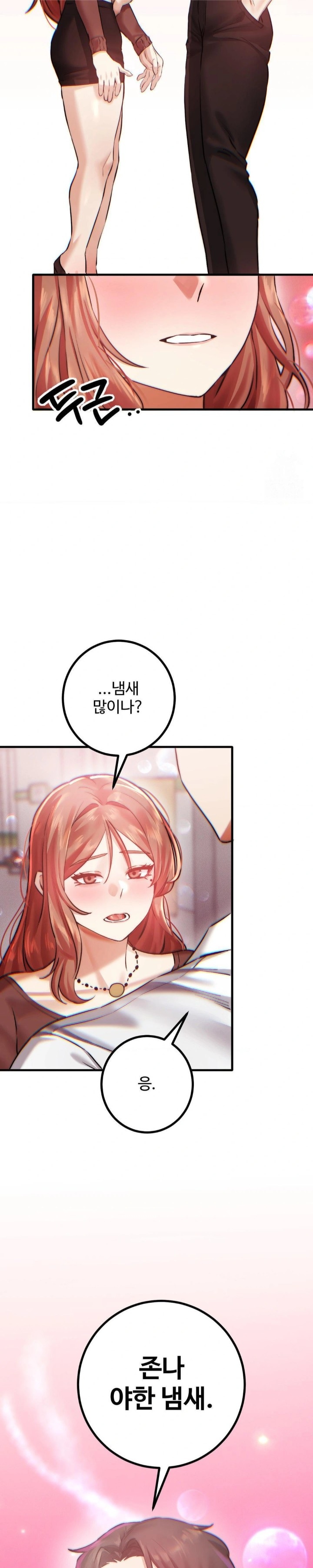 Pervert’s Taste Raw Chapter 8 image 6
