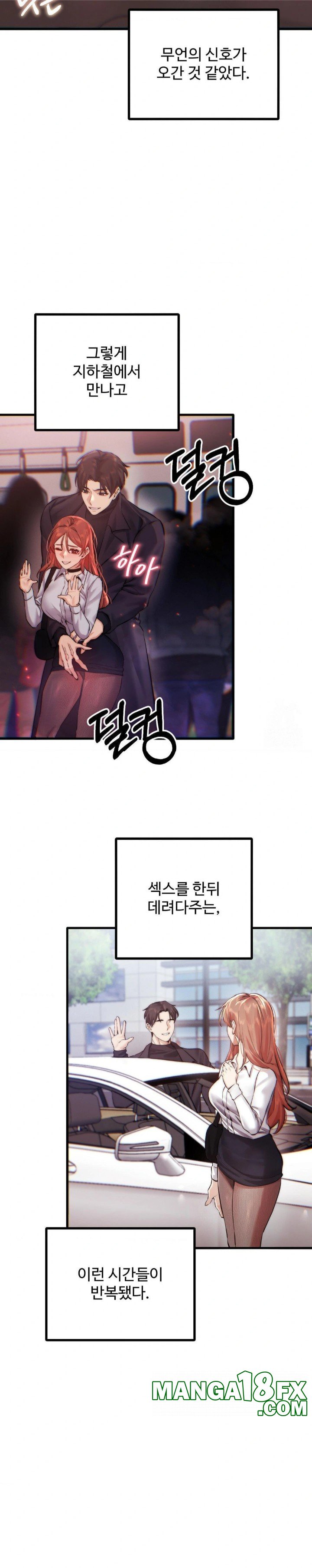 Pervert’s Taste Raw Chapter 8 image 8