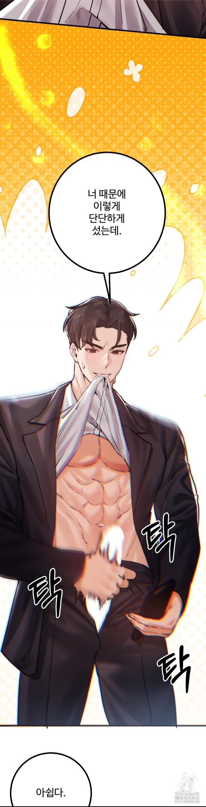 Pervert’s Taste Raw Chapter 9 image 9