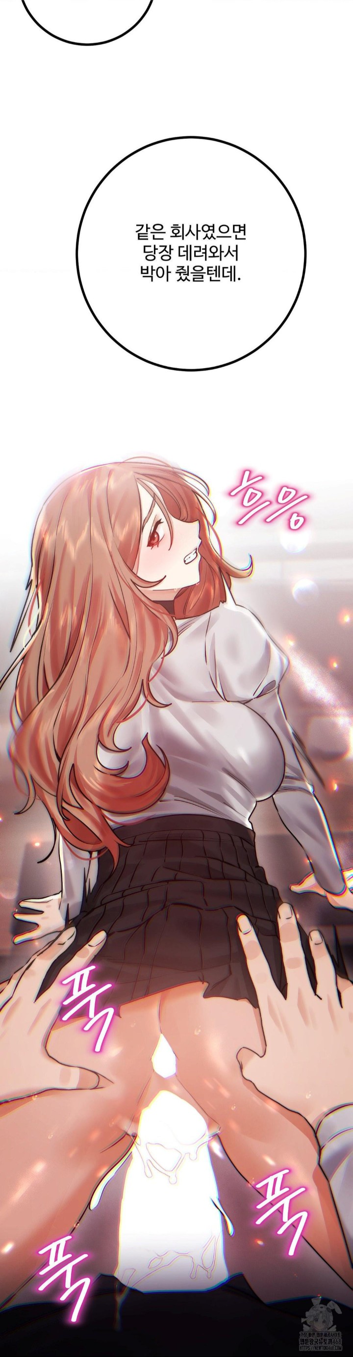 Pervert’s Taste Raw Chapter 9 image 10