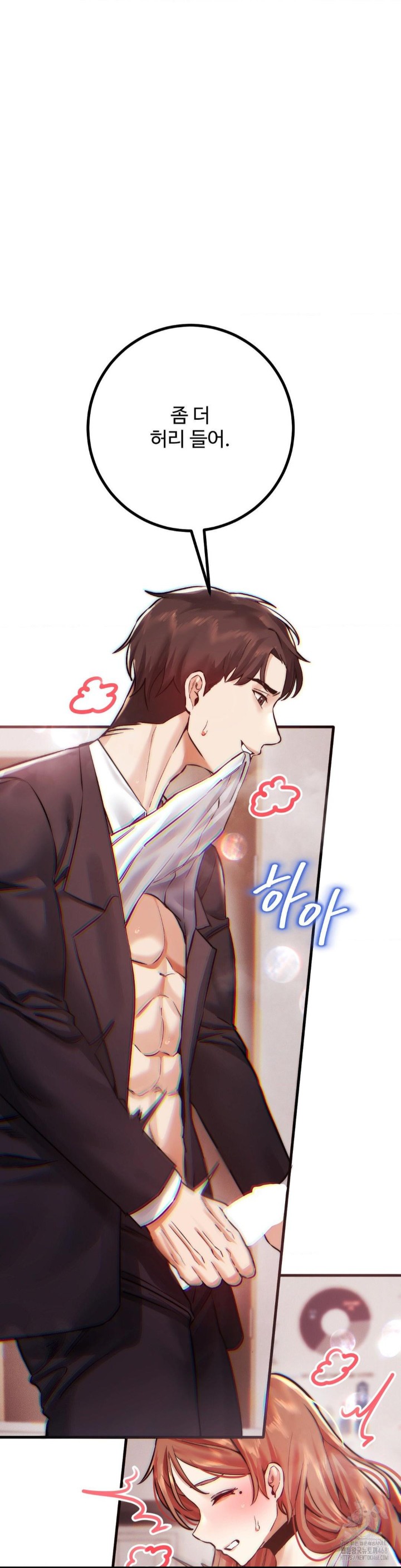 Pervert’s Taste Raw Chapter 9 image 11