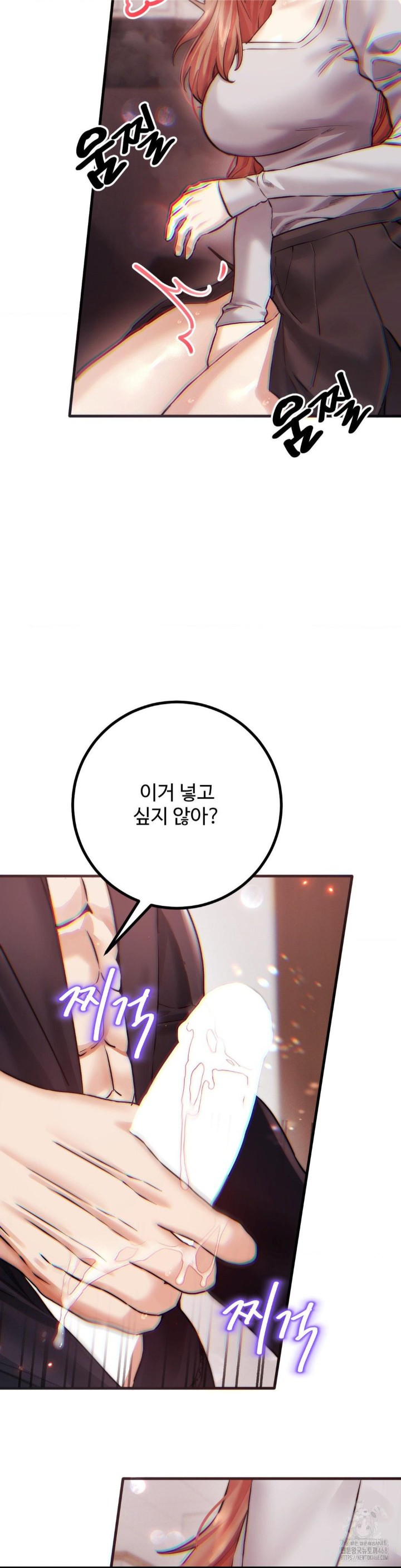 Pervert’s Taste Raw Chapter 9 image 12