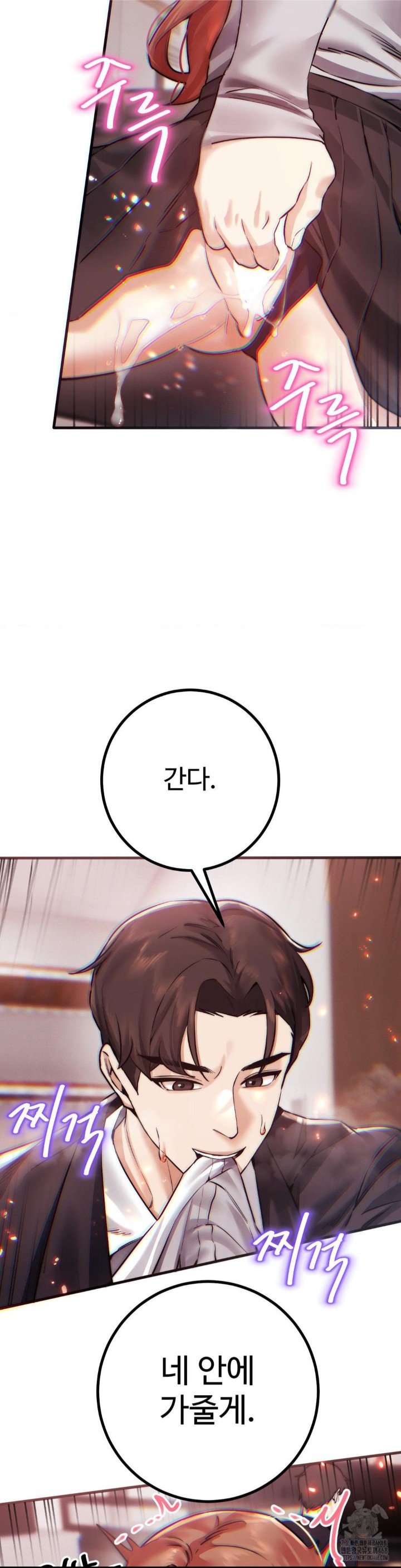 Pervert’s Taste Raw Chapter 9 image 13