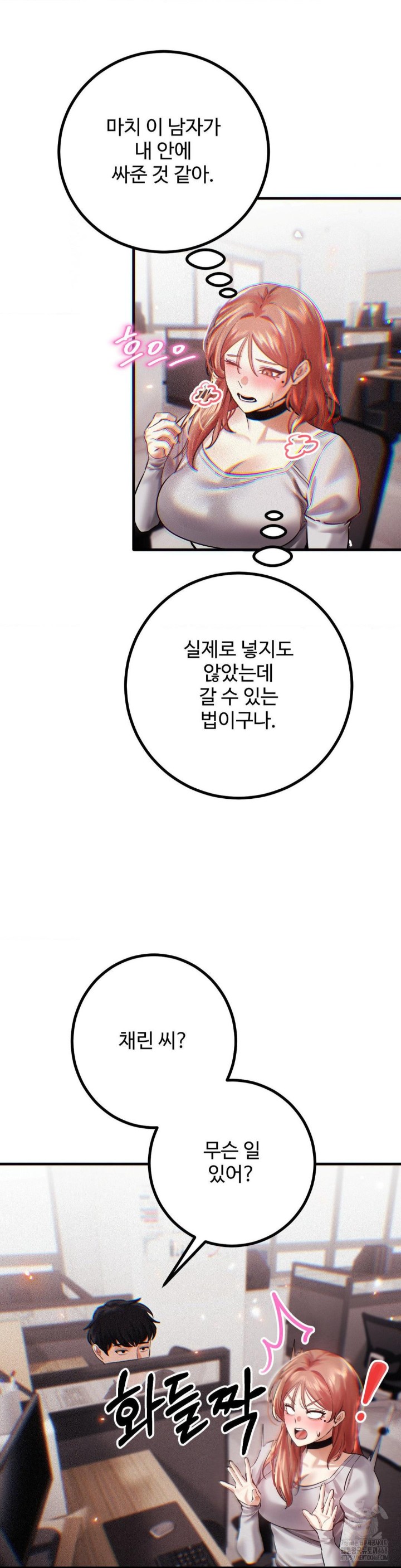 Pervert’s Taste Raw Chapter 9 image 17