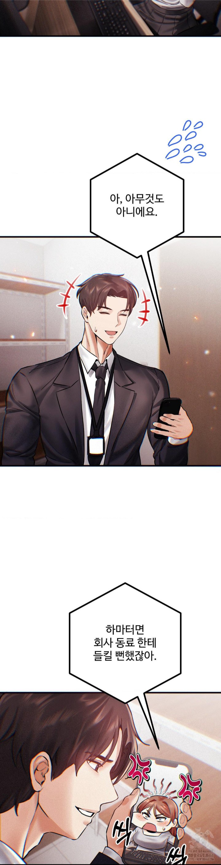 Pervert’s Taste Raw Chapter 9 image 18