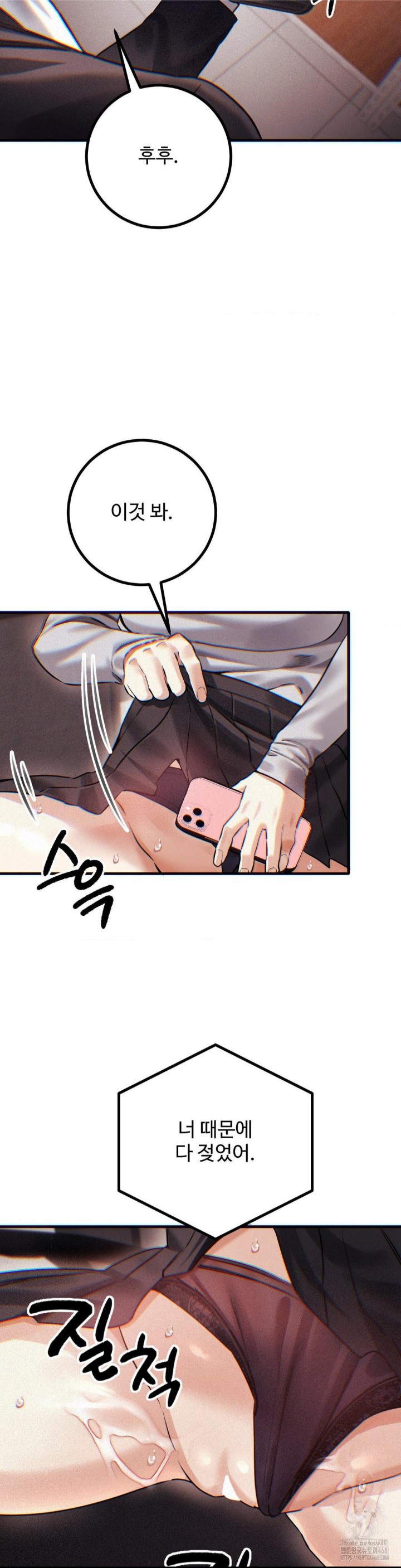 Pervert’s Taste Raw Chapter 9 image 19