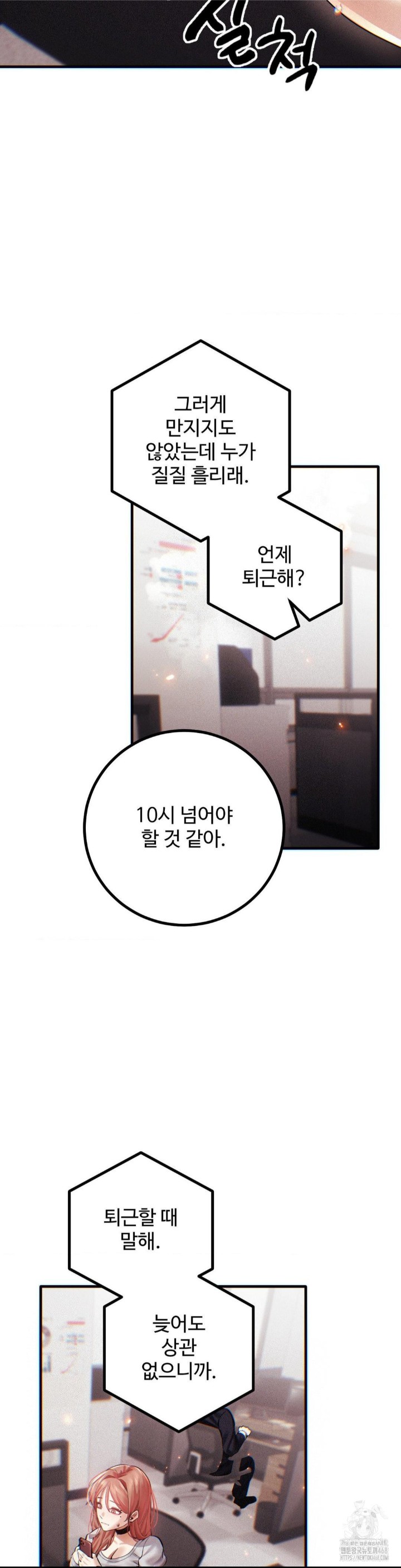 Pervert’s Taste Raw Chapter 9 image 20