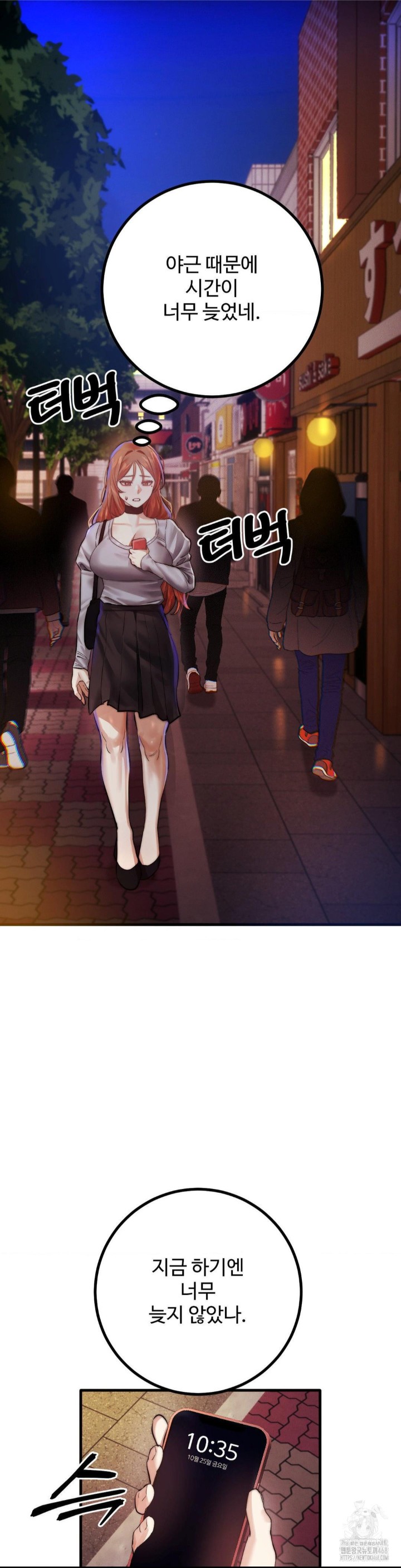 Pervert’s Taste Raw Chapter 9 image 22