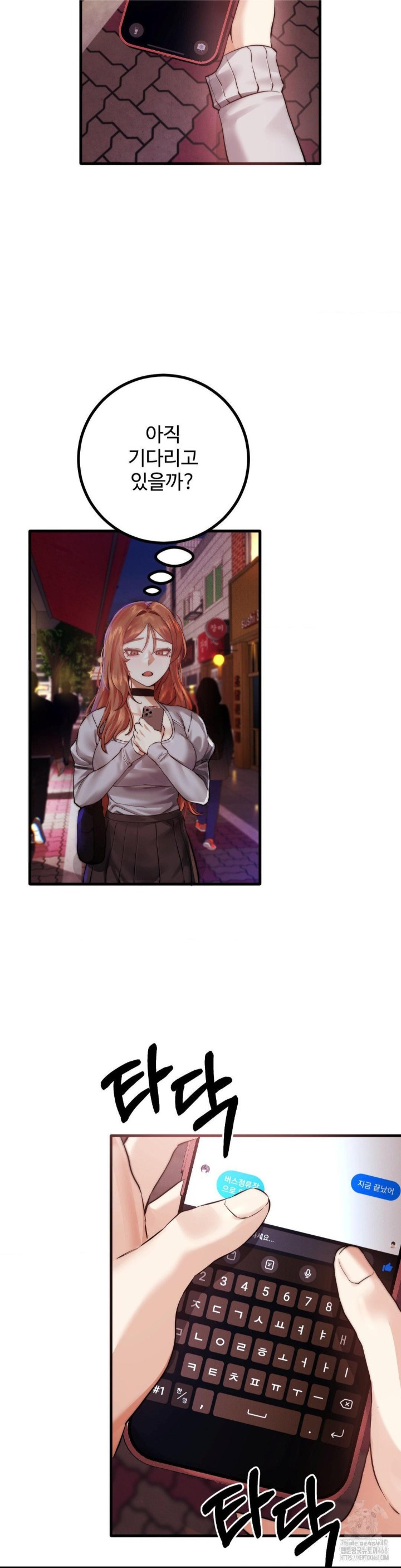 Pervert’s Taste Raw Chapter 9 image 23