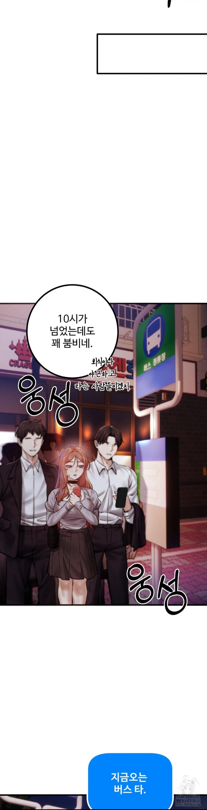 Pervert’s Taste Raw Chapter 9 image 24