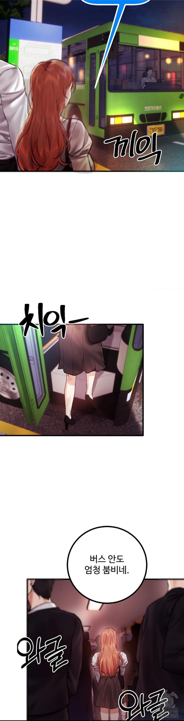 Pervert’s Taste Raw Chapter 9 image 25