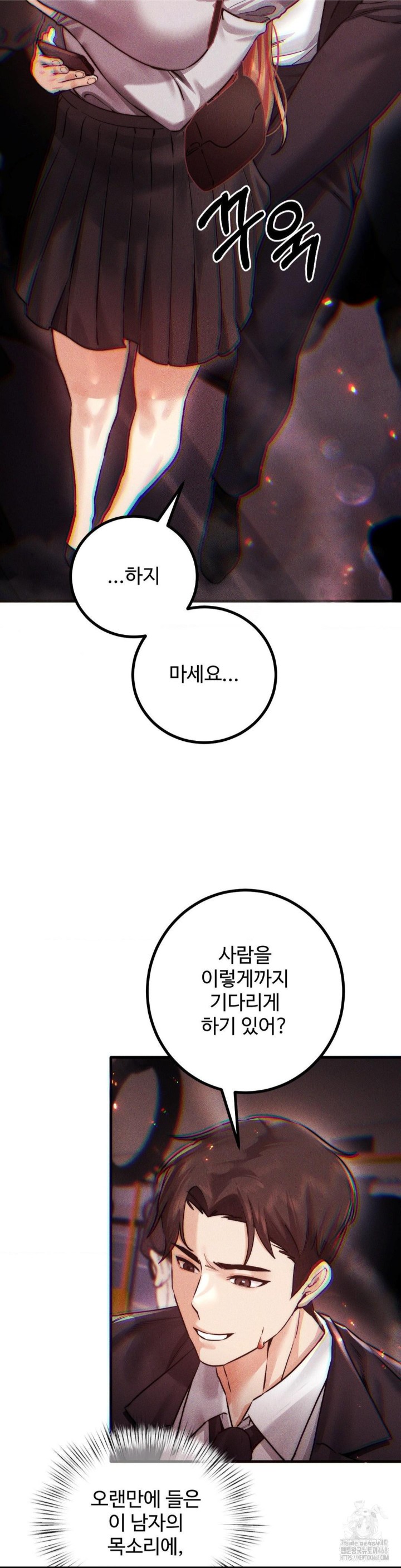 Pervert’s Taste Raw Chapter 9 image 28