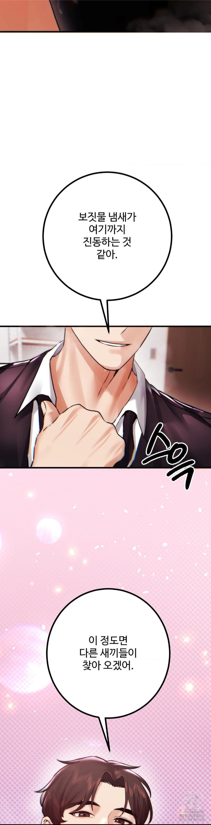 Pervert’s Taste Raw Chapter 9 image 2