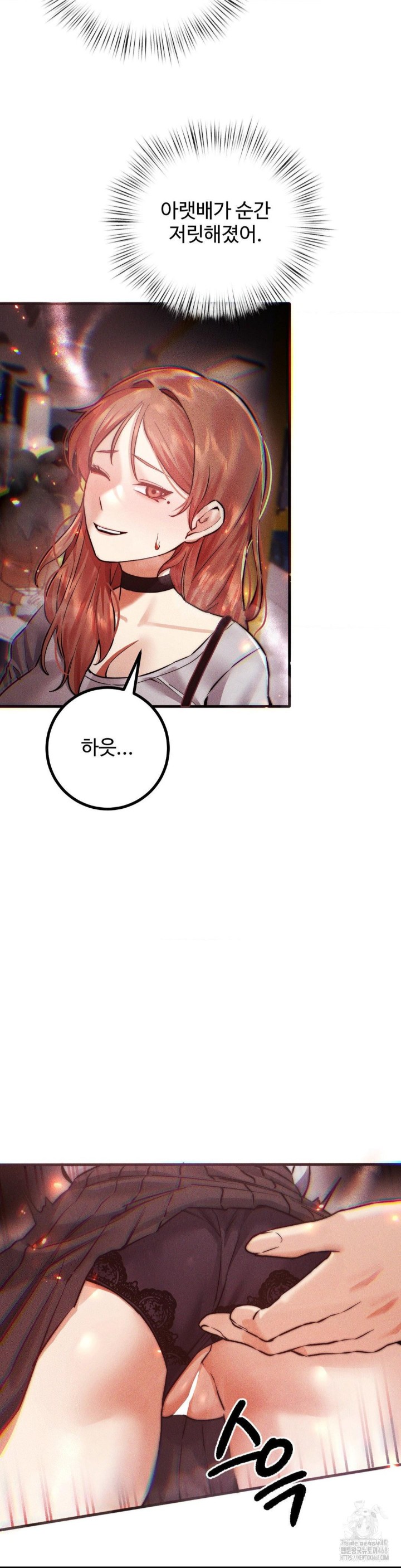 Pervert’s Taste Raw Chapter 9 image 29