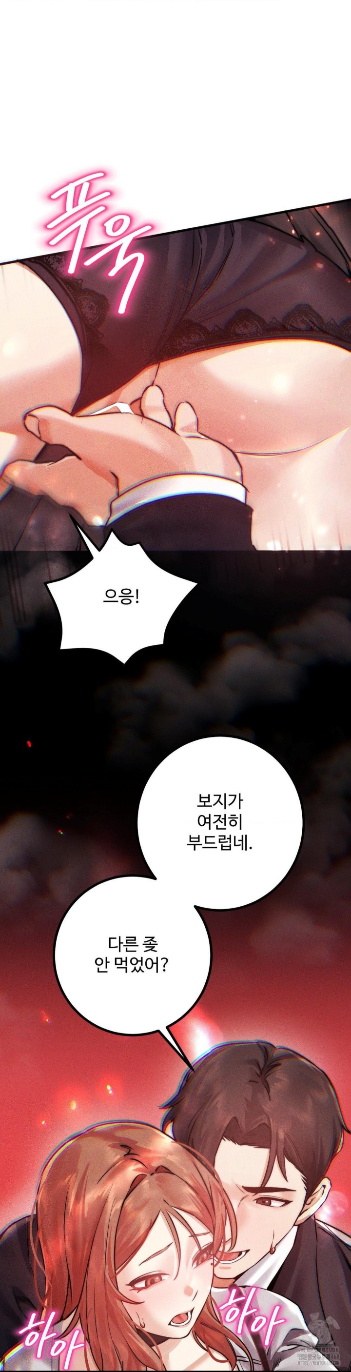 Pervert’s Taste Raw Chapter 9 image 30