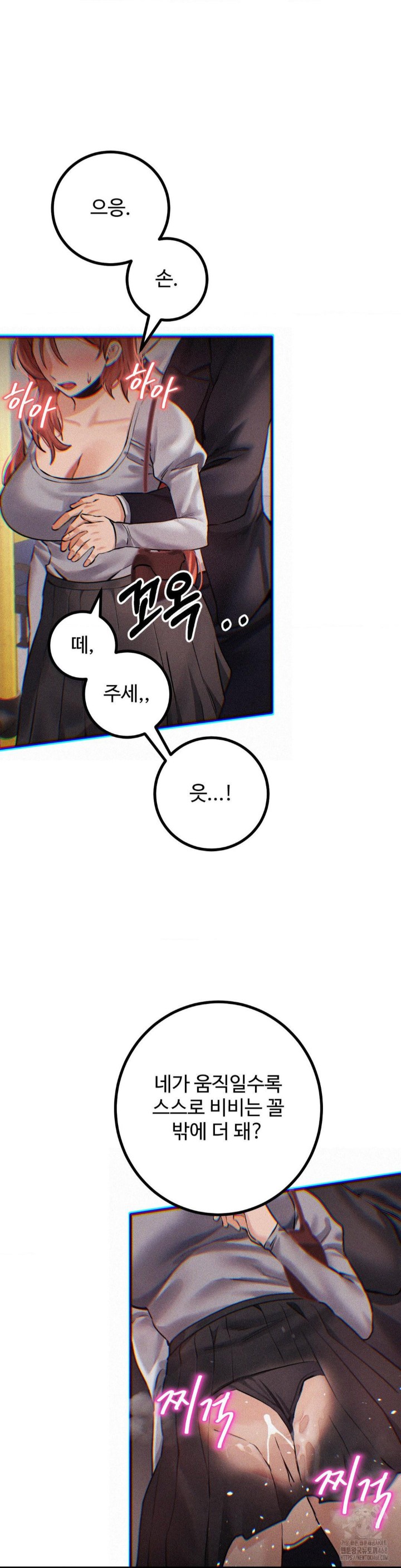 Pervert’s Taste Raw Chapter 9 image 35