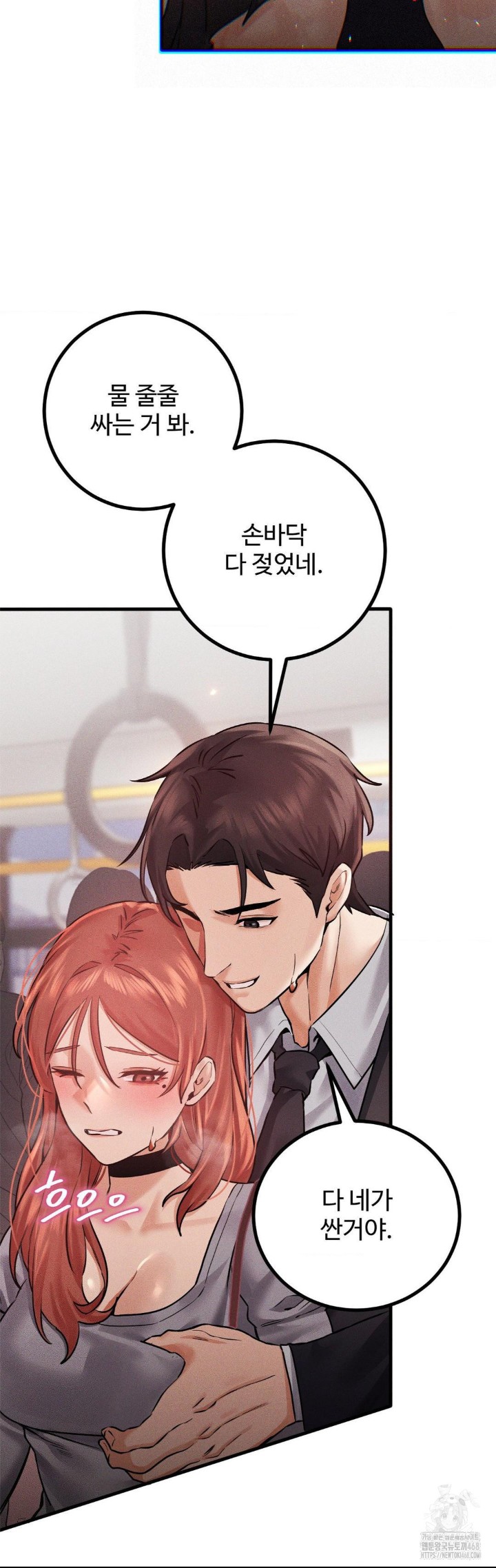 Pervert’s Taste Raw Chapter 9 image 36