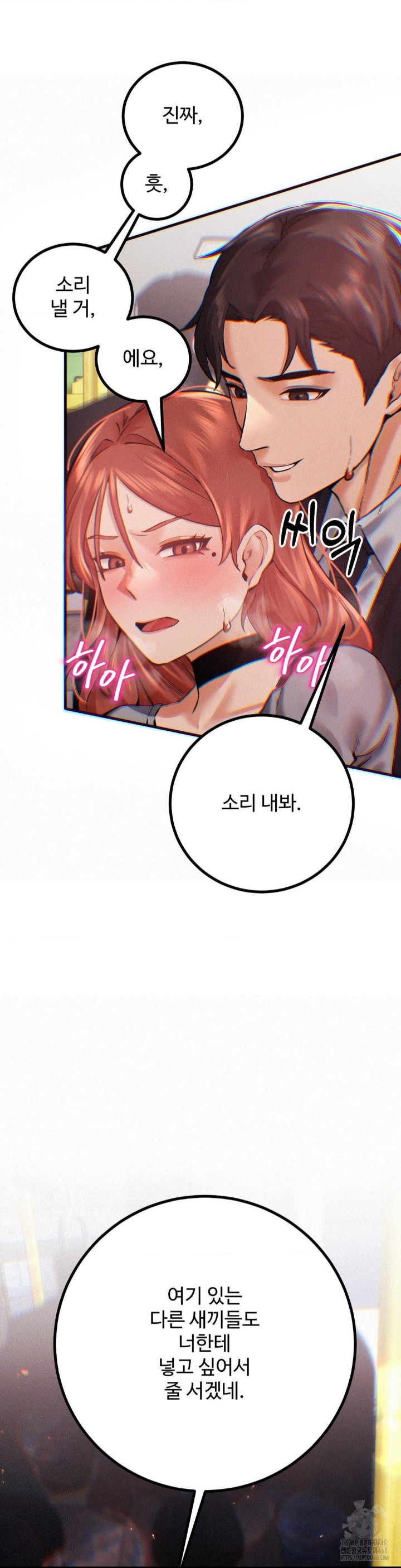 Pervert’s Taste Raw Chapter 9 image 37