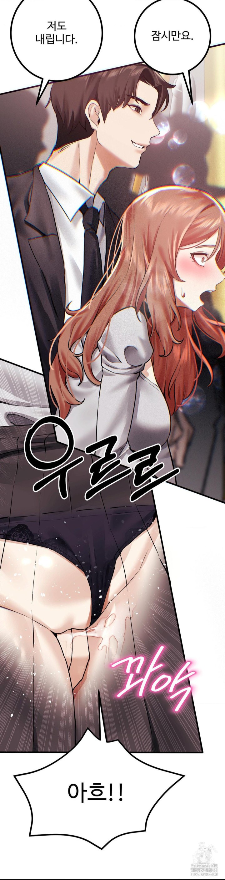 Pervert’s Taste Raw Chapter 9 image 39