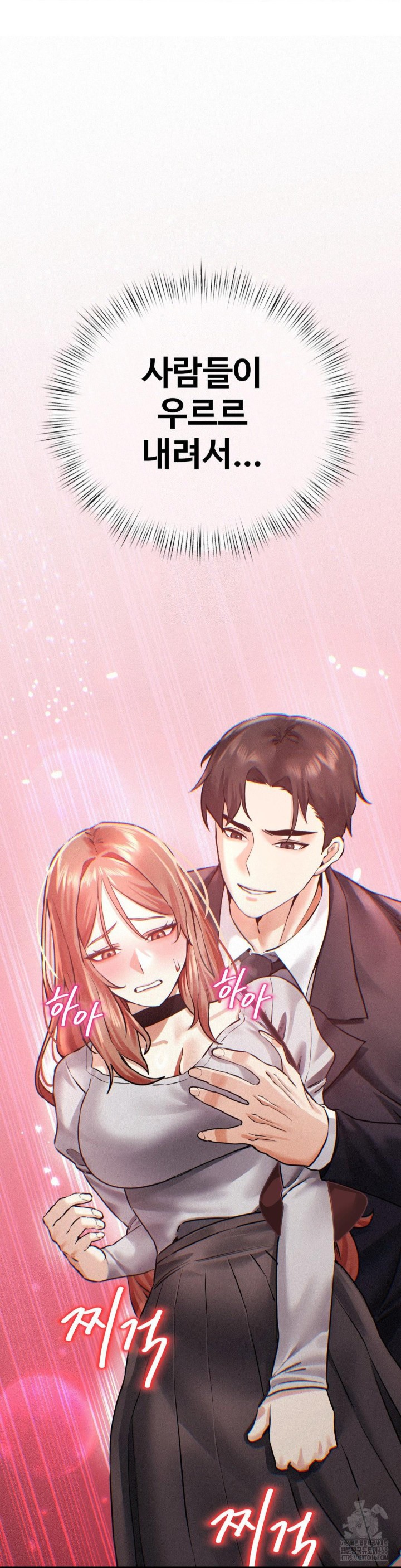 Pervert’s Taste Raw Chapter 9 image 40