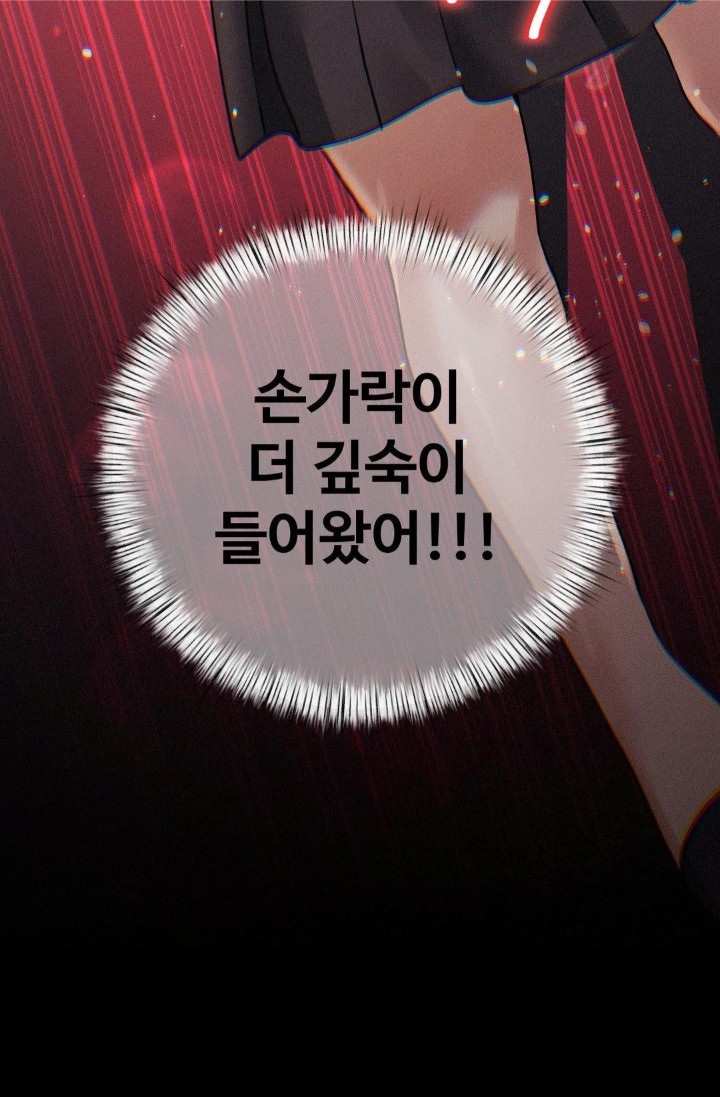 Pervert’s Taste Raw Chapter 9 image 41