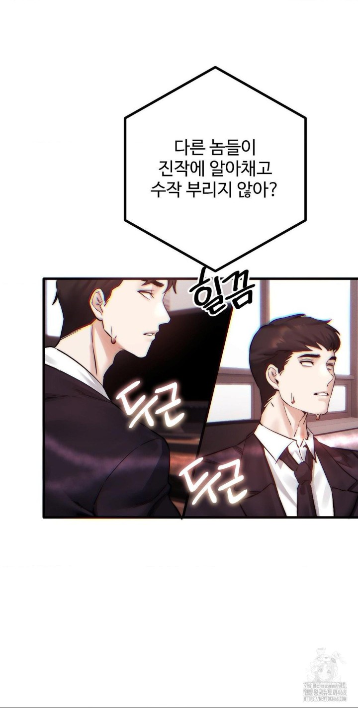 Pervert’s Taste Raw Chapter 9 image 4